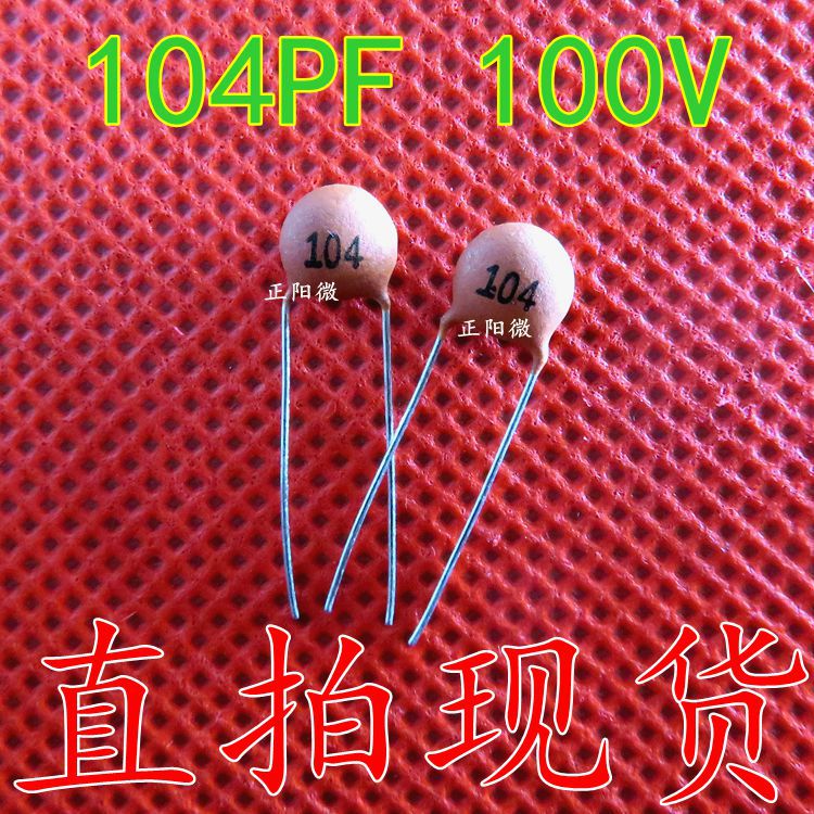 全新 瓷片电容 100V 0.1UF 104PF 磁片电容 瓷介电容