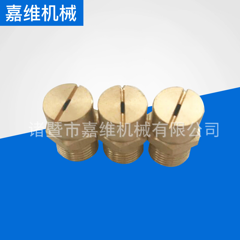 黄铜2分缝隙微喷 外丝喷头 雾化降温喷射头 喷雾器喷头