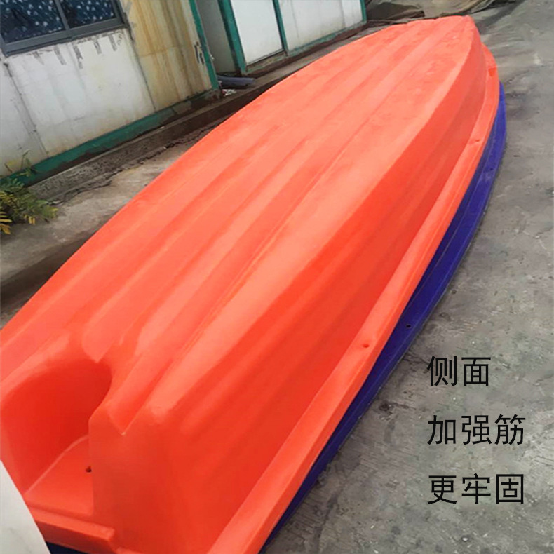 2.5米PE塑料船渔船 双层牛筋塑料船 坚固渔船带活水仓 可配船外机