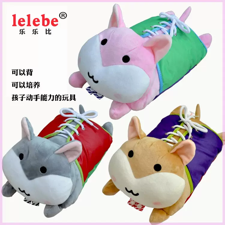 lelebe乐乐婴幼教具幼儿园教学道具益智玩具wish儿童穿衣学习玩具