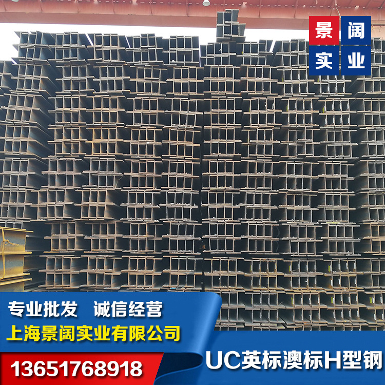 （耐低温钢）S275J0英标H型钢-英标H型钢UC203*203*60现货