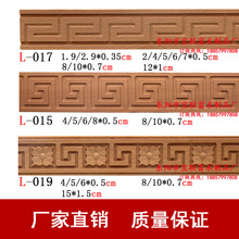 宝联富东阳木雕实木线条回纹中欧贴条无毛刺厂家直销精品工艺配件