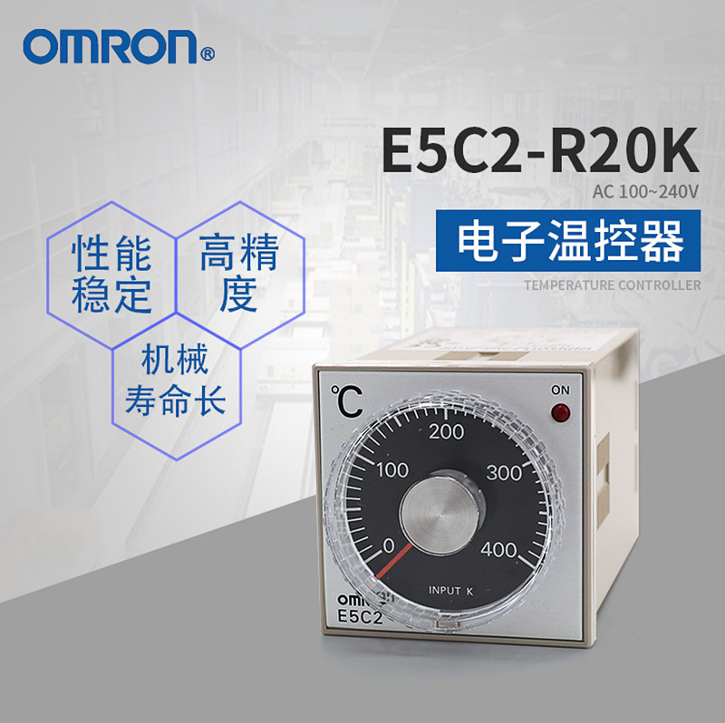 Brand new original genuine goods OMRON OMRON thermostat E5C2-R20K AC100-240