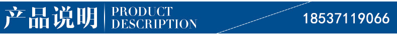 产品说明