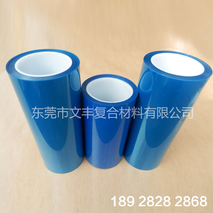 蓝色离型膜 PET蓝色离型膜