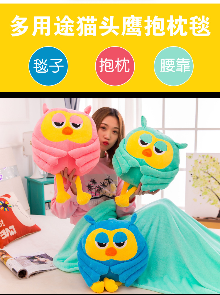 猫头鹰抱枕毯 (2).jpg