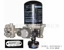 货车非整车;车身及附件;变速器轮轴