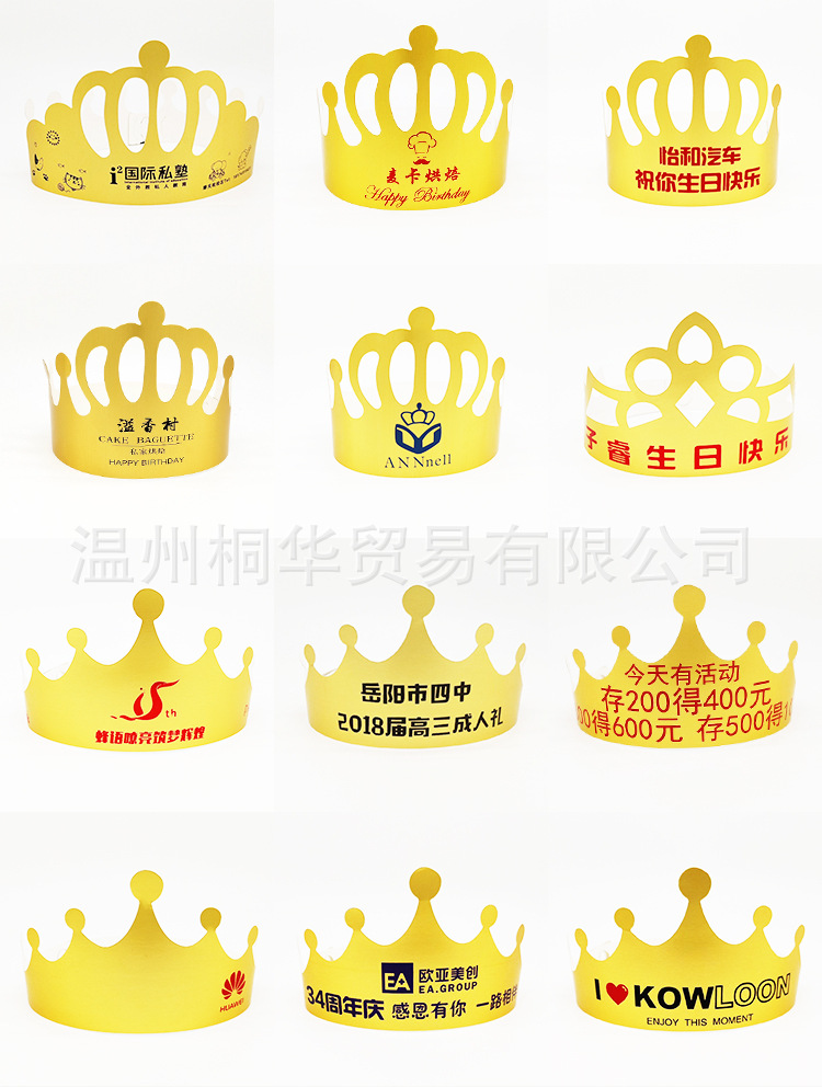 皇冠定制详情+++_02