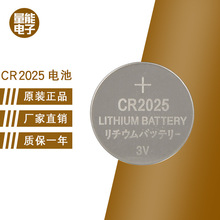 Nhà máy trực tiếp nút CR2025 pin mangan dioxide sản phẩm điện tử nút điều khiển từ xa pin lithium pin Nút pin