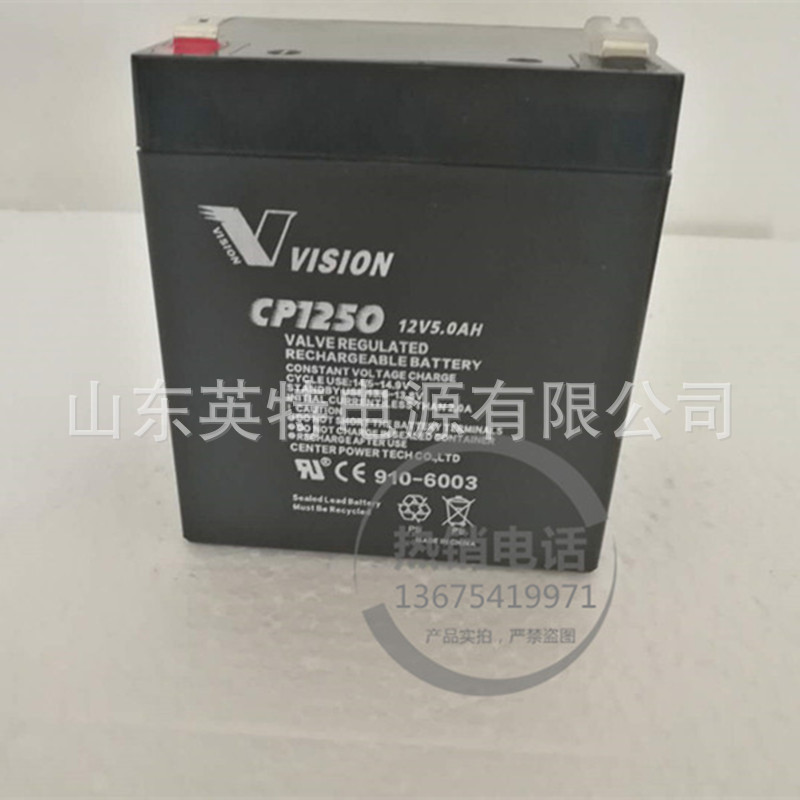 销售 VISION蓄电池CP1250 12V5.0AH 威神蓄电池12VH 全新现货