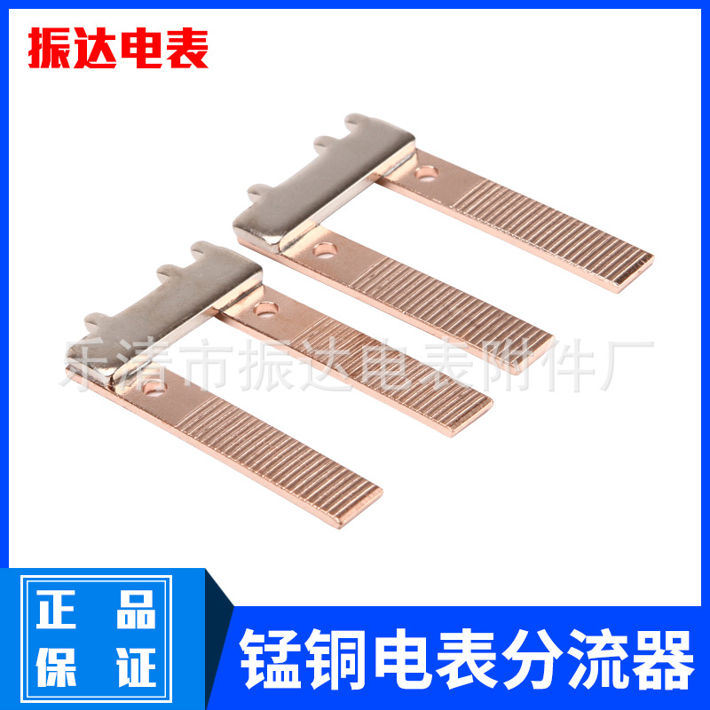 供应锰铜分流器 性能好价格优锰铜分流器 直流电流分流器