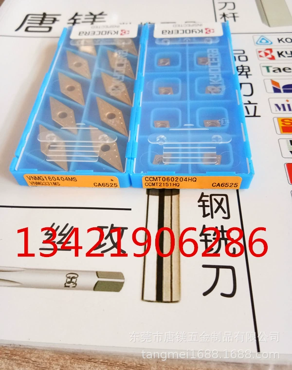 Кюко лезвие CNC VNMG160404MS CA6525 CCMT060204HQ CA6525 Перед съемкой