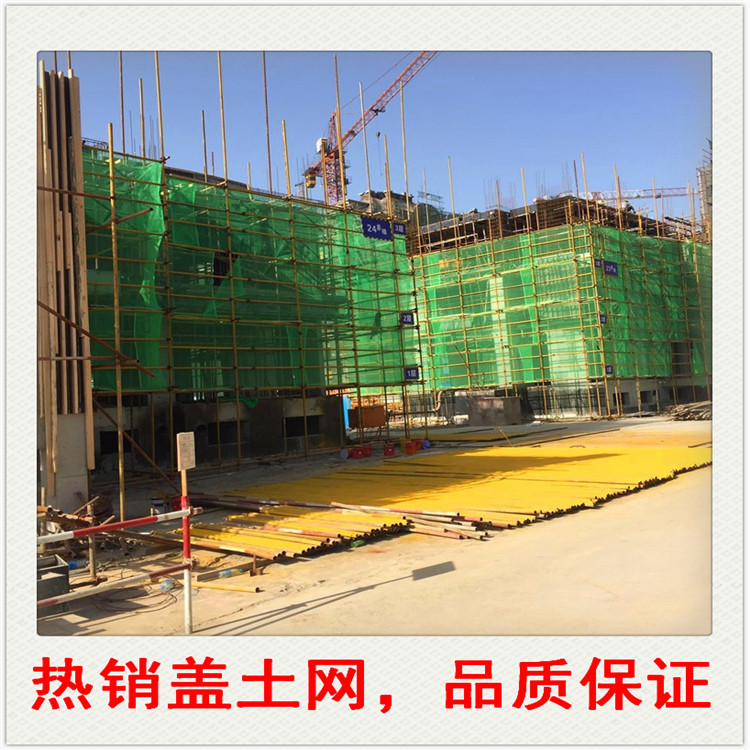 遮阳网 防尘盖土网工地公路绿色盖沙网绿化防扬尘护坡覆盖工地