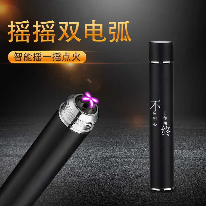 Manufactor wholesale Shake Cylinder Safety lock The cigarette lighter USB charge lighter customized On behalf of