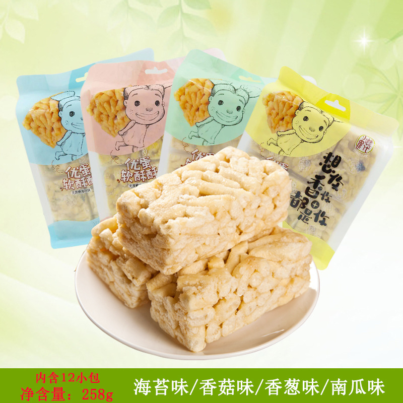 廠價直銷小滋食代木糖醇沙琪瑪258g海苔香菇香蔥南瓜味沙琪瑪批發