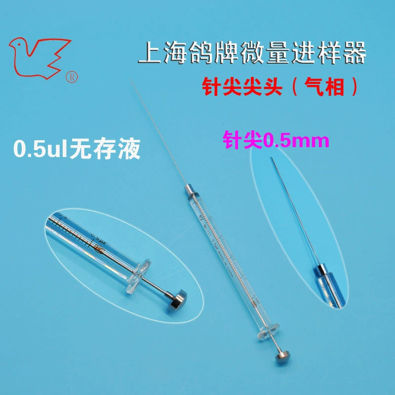 0,5 микролитра 0,5 мкл микро инъекционная игла Шанхайский микро инжектор бренда Pigeon Шанхайский микро шприц Guangzheng