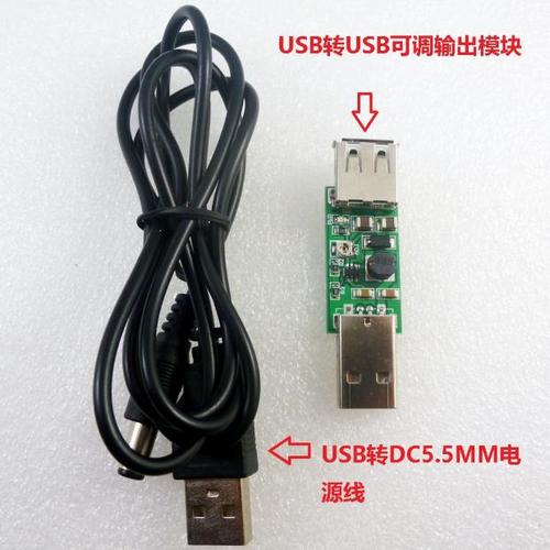 USB to USB adjustable output module DC voltage converter 5V to 6-15V DC-DC boost power supply board