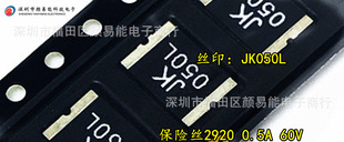 PTC�NƬ�Ի֏ͱ��U�z2920 0.5A 60V �zӡ:JK050L JK-SMD030L���