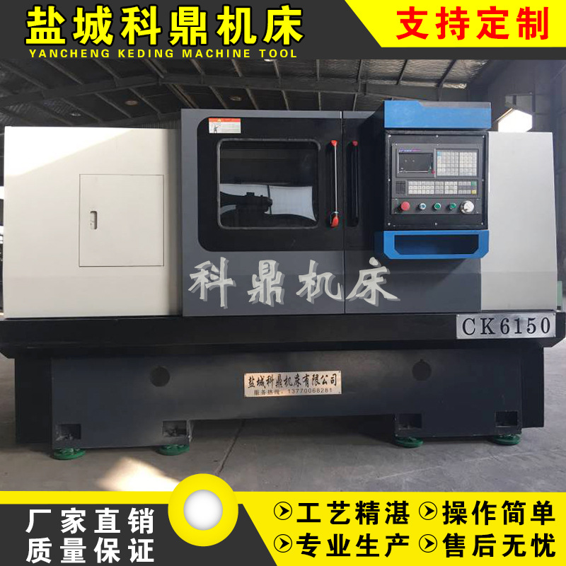 全自动数控仪表卧式数控机床 小型精密金属切削 数控车床 CK6150