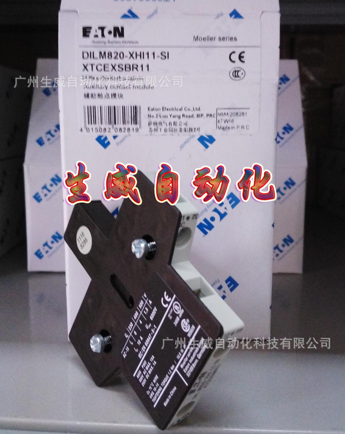 EATON MOELLER接触器辅助触点DILM820-XHI11-SI 正品现货,1开1闭