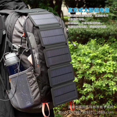 戶外太陽能充電器7.5W直充式折疊式 太陽能充電寶手機充電器