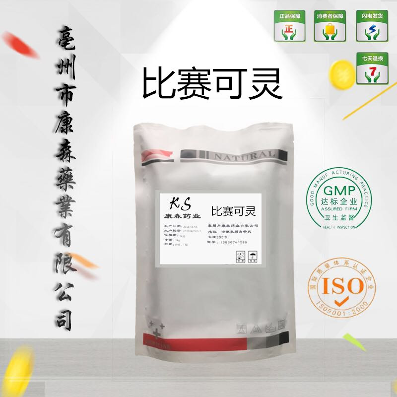 比赛可灵 供应99%添加剂25kg包装 比赛可灵 590-63-6