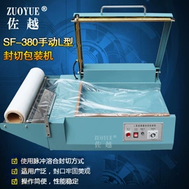 封口机械;灌装机械;热收缩包装机