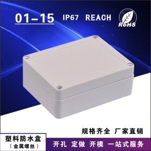 厂家批发防水接线盒 塑料防水盒 115*88*47 型号01-15