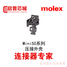 molex 34967-4021 压接外壳 349674021  0349674021  1.80mm