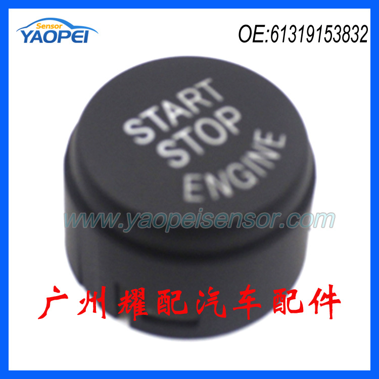 适用宝马启动停止发动机按钮开关盖一键启动按钮盖61319153832