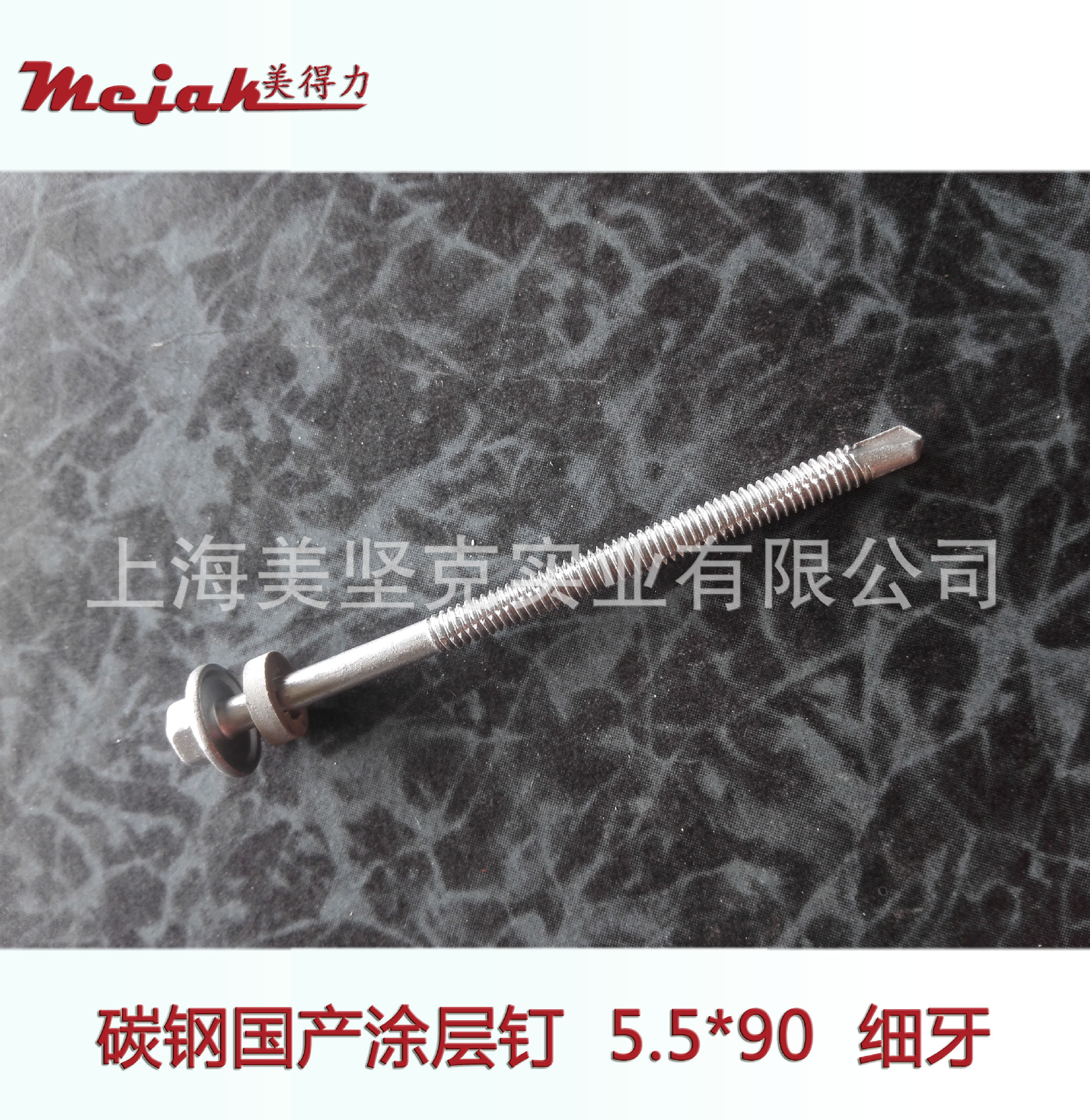 碳钢国产涂层钉  5.5*90细牙