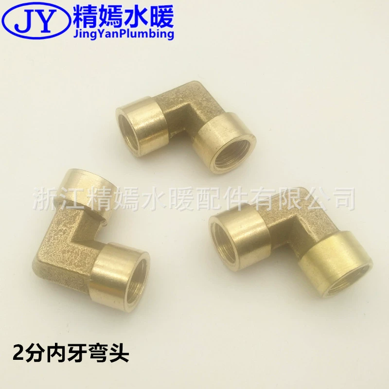 Factory supply 2 points inner tooth tooth copper elbow 90 degrees screw inner thread joint water pipe joint mechanical accessories