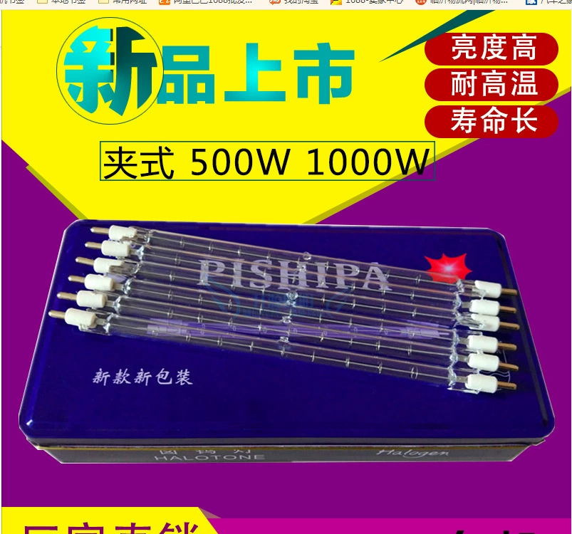 Смелая клипса йодная Вольфрамовая лампа трубка 1000 Вт галогенная Вольфрамовая лампа трубка Солнечная лампа галогенная лампа трубка 220 В йодная Вольфрамовая Лампа патрон нить