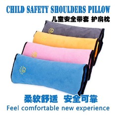 兒童汽車安全帶護套 超大加厚卡通護肩套 成人寶寶車用睡枕靠枕