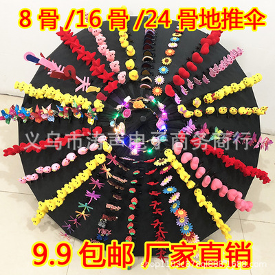 地推傘24骨16骨8骨小禮品發夾發飾雨傘微商掃碼活動擺攤神器包郵