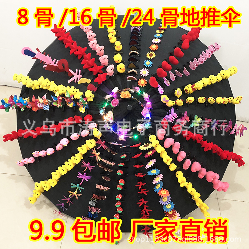 地推傘24骨16骨8骨小禮品發夾發飾雨傘微商掃碼活動擺攤神器包郵