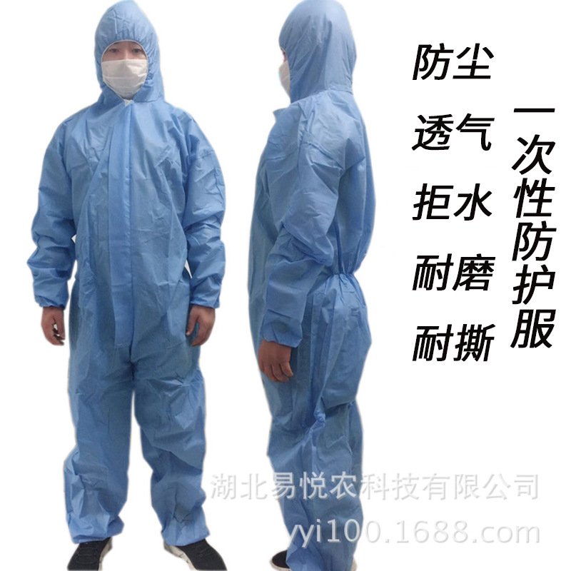 一次性连体防护服无纺布sms养殖农场专用服隔离服酵素浴服净化服