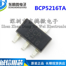 BCP5216TA �NƬ���w�� ���b��SOT-223 ԭ�b��Ʒ BCP5216