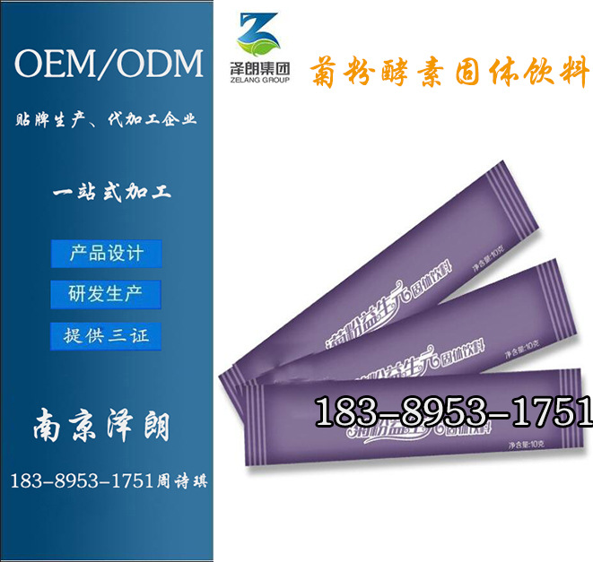 菊粉酵素固体饮料33