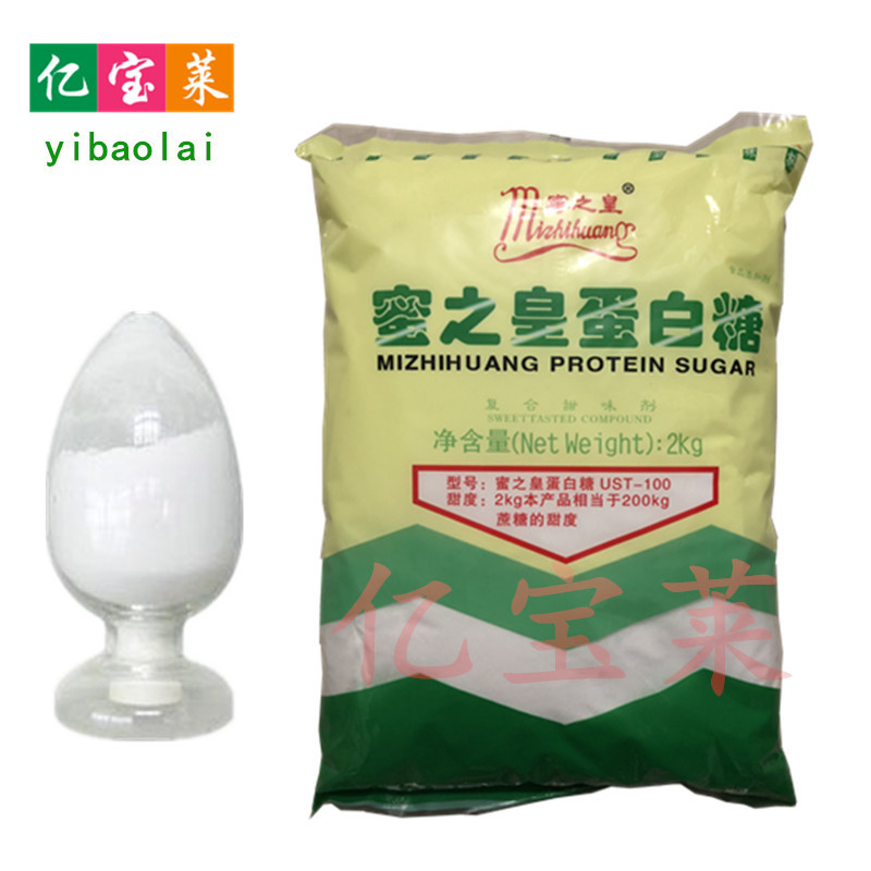 供应食品级 蛋白糖 高倍甜味剂 100倍 品质保证 量大从优糖果