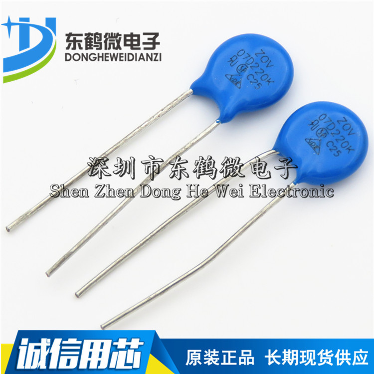 压敏电阻 07D220K 7D220K 22V 压敏电阻