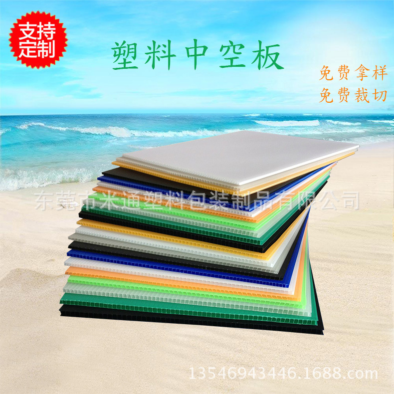 定做7mm加硬塑料中孔板 白色塑料万通板