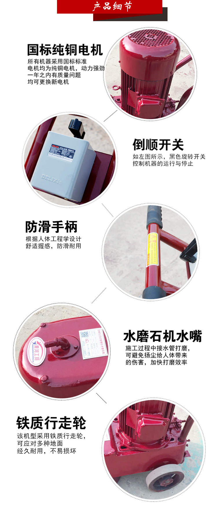 水磨石機(jī)細(xì)節(jié)