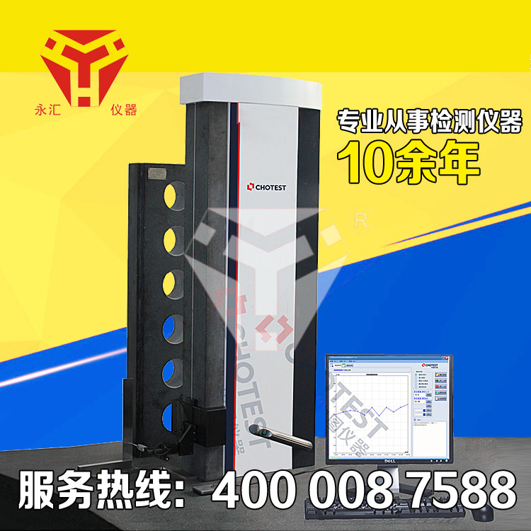 气浮式垂直度测量仪SJ2310气浮式垂直度测量仪。