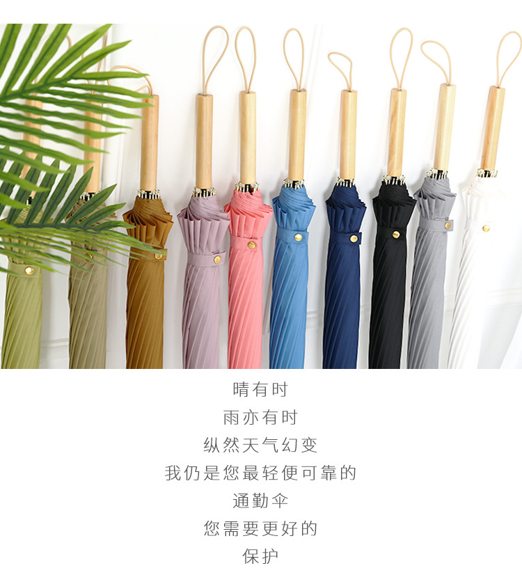 木质手柄纯色伞_05