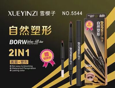 厂家直销 雪樱子5544双头塑形自动眉笔 持久防水耐汗 赠替换装