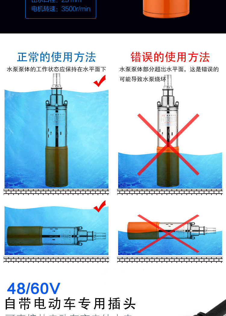 太阳能直流泵12v24v36v48v60v高扬程Solar DC pump电瓶直流螺杆泵详情8