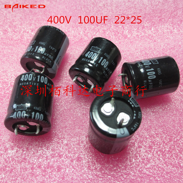 牛角滤波电容 400V 100UF 22X25 黑金刚 耐温105°电解电容