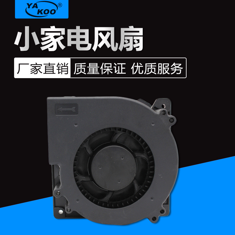 1232散热风扇涡轮风扇dc直流风扇24v0.3ausb小家电风扇厂家定制