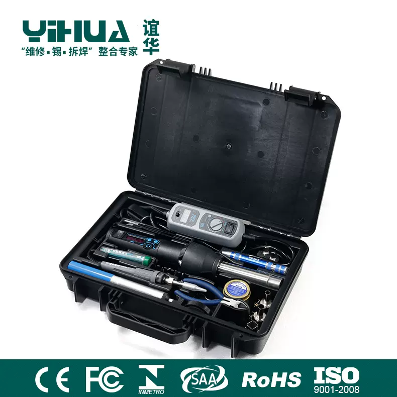 谊华YIHUA家庭便携式维修拆焊工具套装家居27件套烙铁可调温